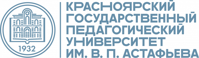 Электронный университет КГПУ им. В.П. Астафьева